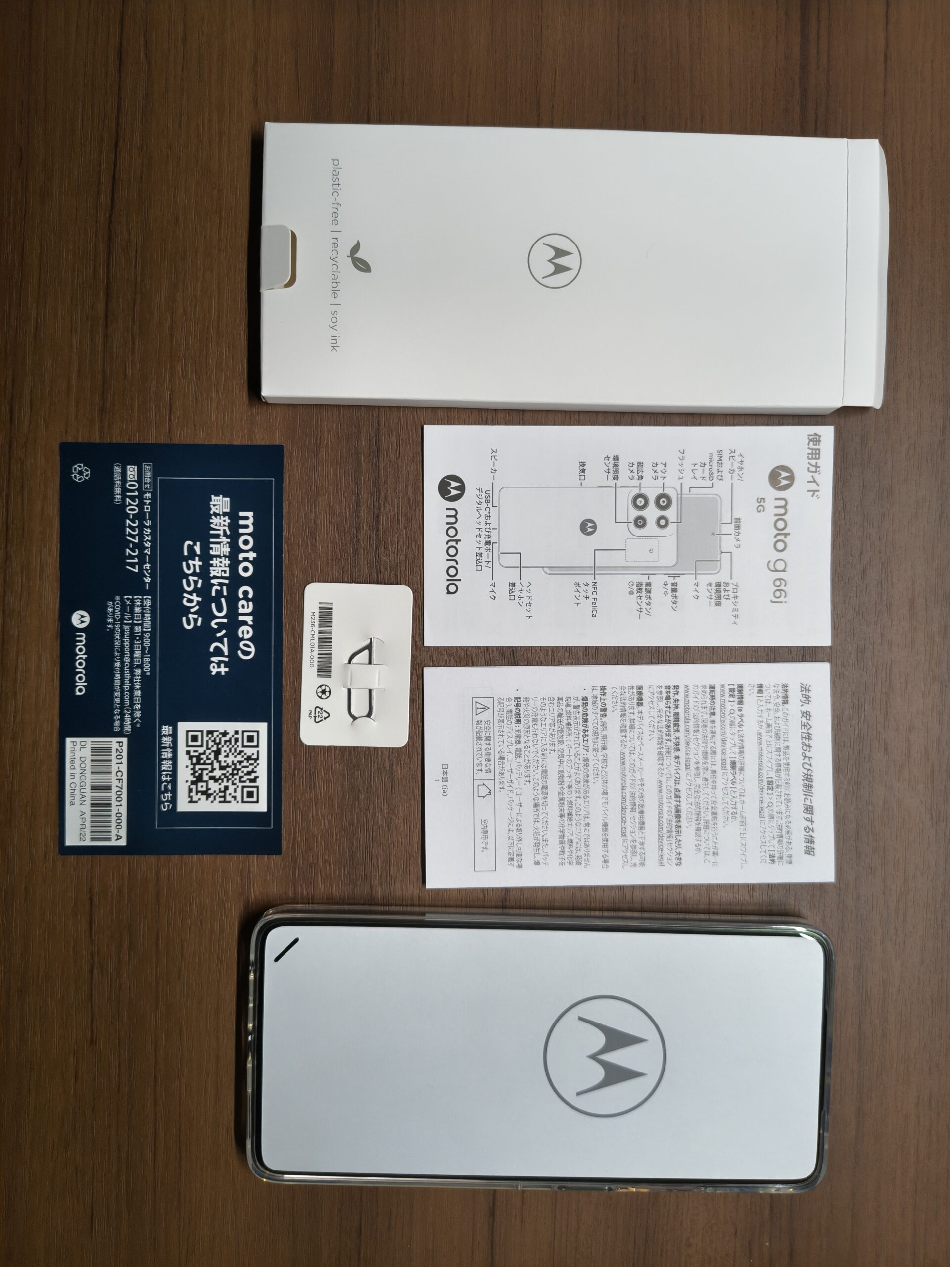 moto g66j 5Gの同梱物一式(使用ガイド・SIM取り出しピン・moto careカード・本体)の俯瞰