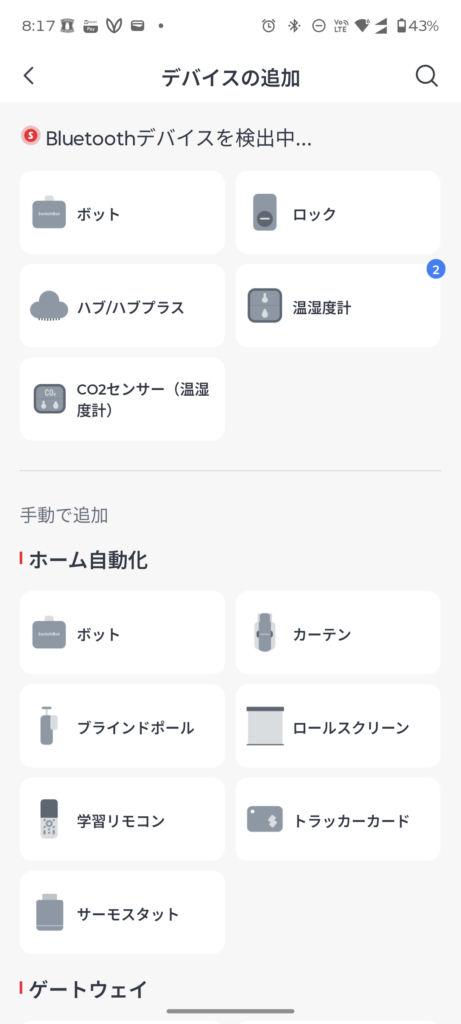 SwitchBotアプリのデバイス追加画面でCO2センサーが自動検出された様子