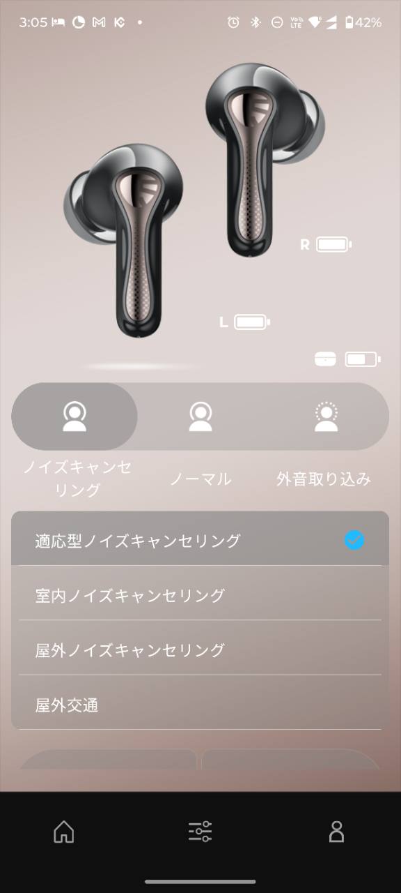 SOUNDPEATS Air5 ProのANCモード設定画面